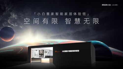 首發丨從單款爆品、場景疊加到全屋智能，創米科技獲2億元B輪融資，加碼智能生態布局