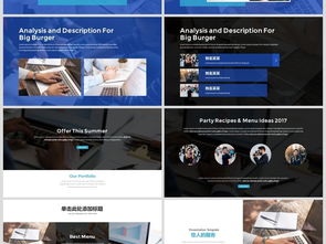 藍色簡潔風 軟件開發科技公司宣傳PPT模板全方位指南