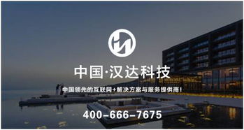 漢達科技開發微信小程序需要多少成本？