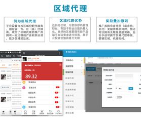 打造區域代理新引擎 App代理商系統源碼定制開發全解析